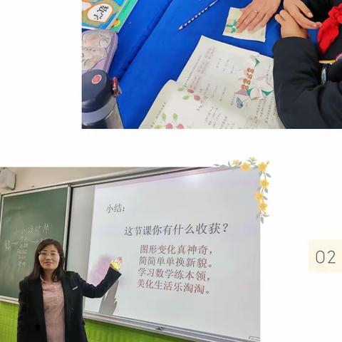 践行新课程标准 探索学科融合教学     ——数学组三月份大教研暨学科融合教学研讨活动