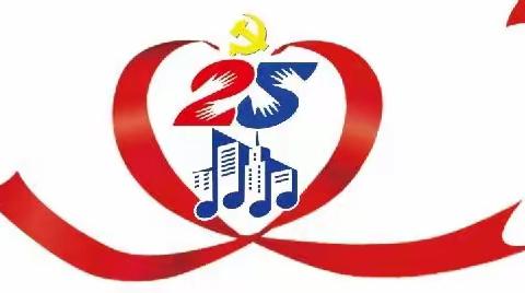 【北兴25社区】凝聚“群防群治”力量，筑牢基层治理“平安墙”—25+爱我家 为民服务进行曲