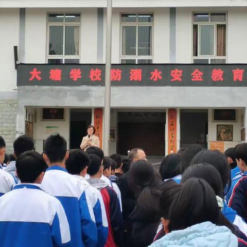 普及安全知识，提高避险能力      ——大塘学校扎实做好“全国中小学生安全教育日”宣传教育活动