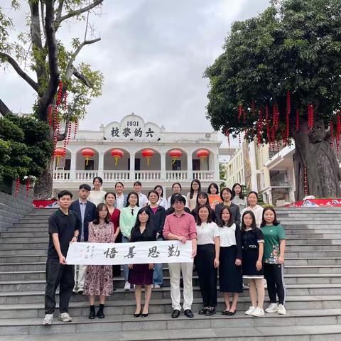 “三尺讲台育桃李 一支粉笔写春秋”—龙岗区横岗六约学校教师粉笔字培训简讯