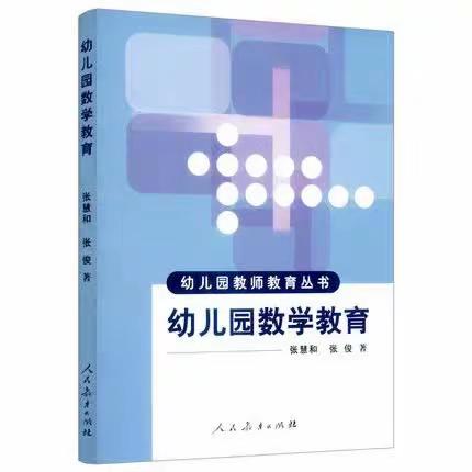 “好书共读、成长共享”——梁村镇中心幼儿园共读一本书第一期