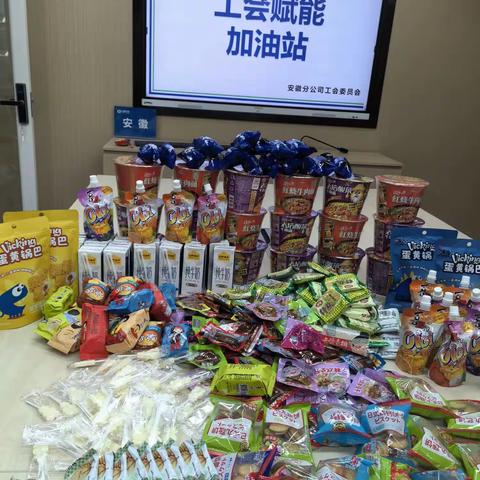 安徽分公司工会组织开展业务条线赋能加油站慰问活动
