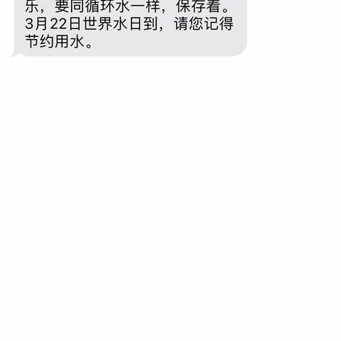 横峰县水利局开展“世界水日”“中国水周”宣传活动，提升全民节水、护水意识。