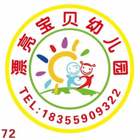 《珍爱生命，预防溺水》——漂亮宝贝幼儿园防溺水安全美篇（副本）