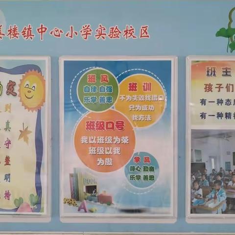 “乘风破浪，逐梦前行”——姜楼镇中心小学三年级一班风采展示