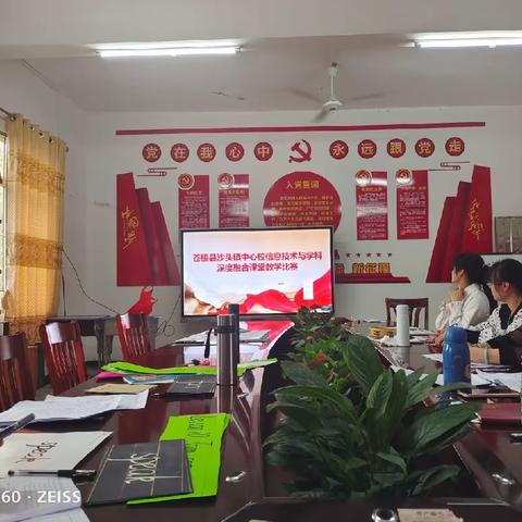 【党建领航】说课展风采   比赛促提高——苍梧县沙头镇中心校2023年英语科教学展示活动比赛