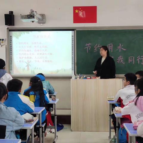 “节约用水 你我同行”—保定市德惠小学世界水日主题活动