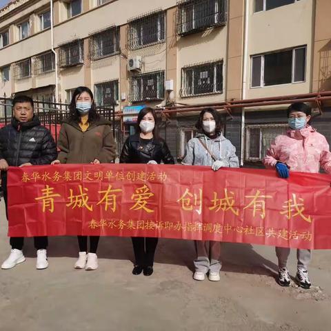 “青城有爱，创城有我”——接诉即办指挥调度中心党支部开展学雷锋志愿服务活动