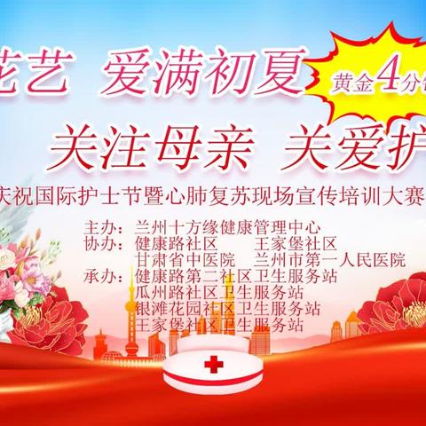 当母亲节邂逅护士节，爱的二次方，你守护生命，我守护你