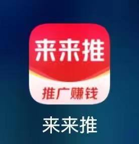 京东到家--来来推APP使用说明（视频）