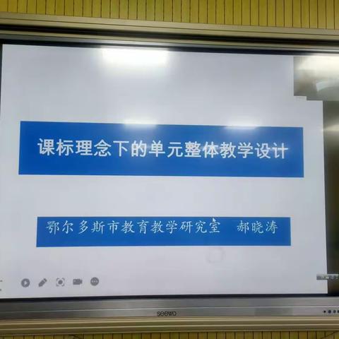 同频互动，携手同行——多伦县语文教师参加同频互动活动