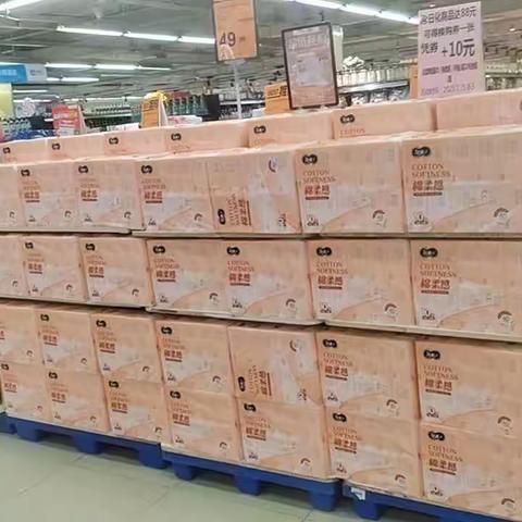 咸宁店（7.28-7.30）周末大放价日化洁柔换购、休闲卤制品活动宣传