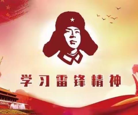 学雷锋做好事，我奉献我快乐——韩城市新城二中七年级（3）班“雷锋月”活动纪实