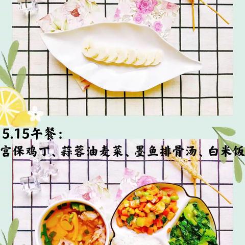 不负时光，“食”刻相伴——金树幼儿园第十五周食谱回顾