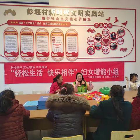 【沈集社工站】轻松生活  快乐相伴
