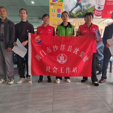 【沈集社工站】反电信网络诈骗 享幸福晚年生活