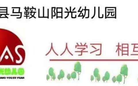 马鞍山阳光幼儿园幼四班【科技活动·第二十一期】阳阳科学实验站之《指纹破案》