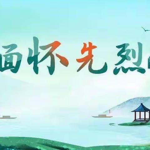 泰来县第四中学———党建+“清明祭英烈，红歌响校园”合唱展演活动