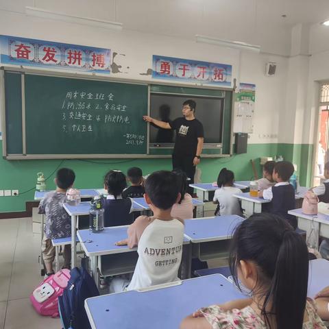 周末安全“不放假”——城隍小学开展周末安全教育班会