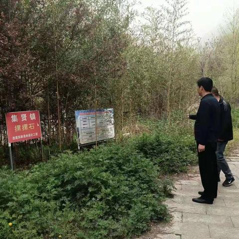 2023年4月11日集贤镇秦岭北麓网格化工作纪实