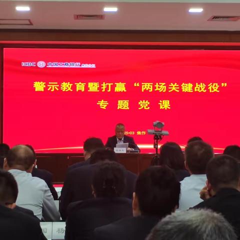 清风山阳 廉洁聚“焦”一一焦作分行纪检工作期刊（2025年第11期）