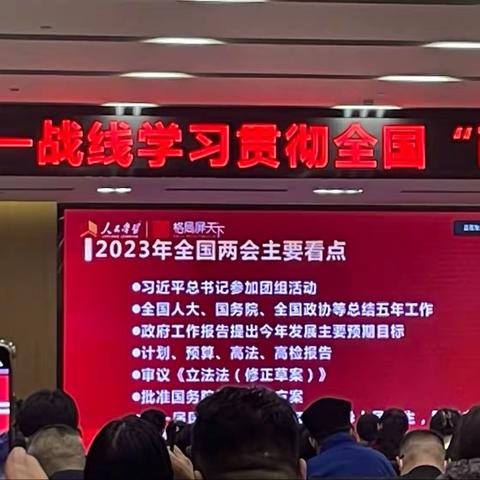 涉县新的社会阶层参加邯郸市统战部举行的全国“两会”精神专题培训