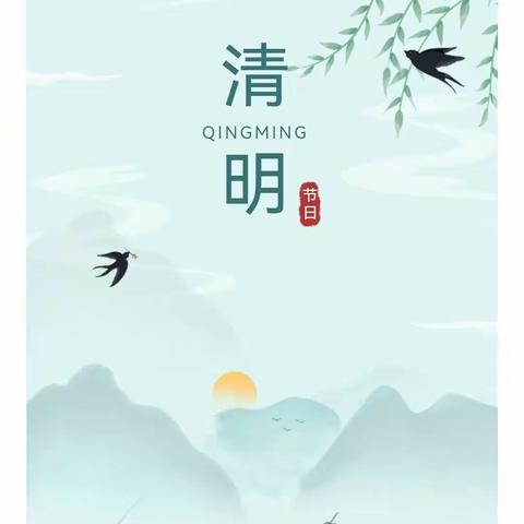 寻红色回忆•寄清明情怀