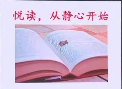 阅读·悦心·跃成长——白团中学教师读书分享会