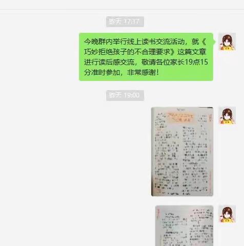 巧妙拒绝孩子的不合理要求——读书交流会