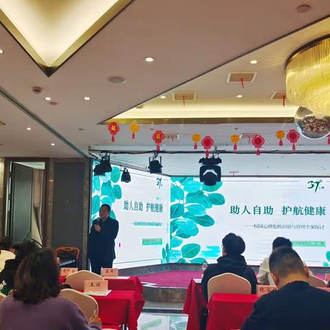 聚焦心理危机 提升干预能力‖校园心理危机识别与管理培训