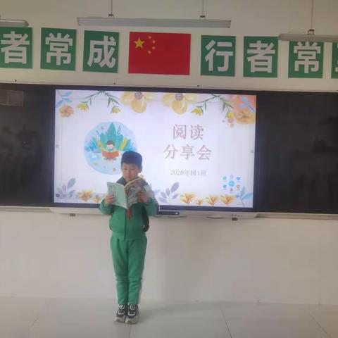 【慧心五小·班级读书交流会】我爱阅读 —三一班读书交流会