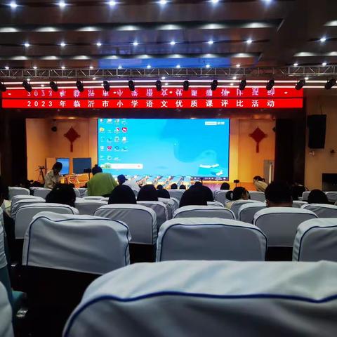 【慧心五小·学习感悟】情境引领   追光而行   —记临沂市小学语文优质课评比学习活动