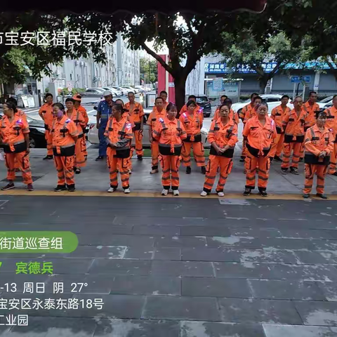2023.08.13白石厦片区工作汇报