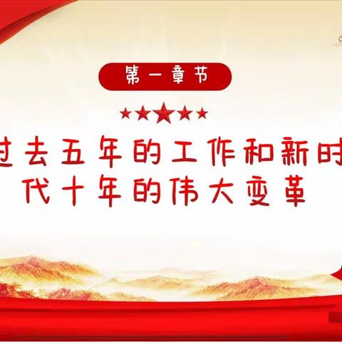 “盛世中国，百年富强”共青团洪江市幼儿园支部学习二十大青年宣讲活动