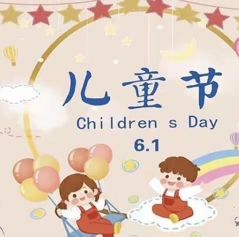 快乐“食”光，共度六一😄—狮中幼六一野餐派对活动🎉🎊