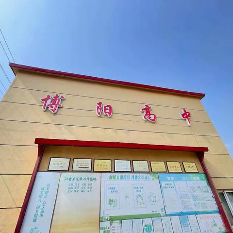 五育并举促发展，特色办学谱新篇