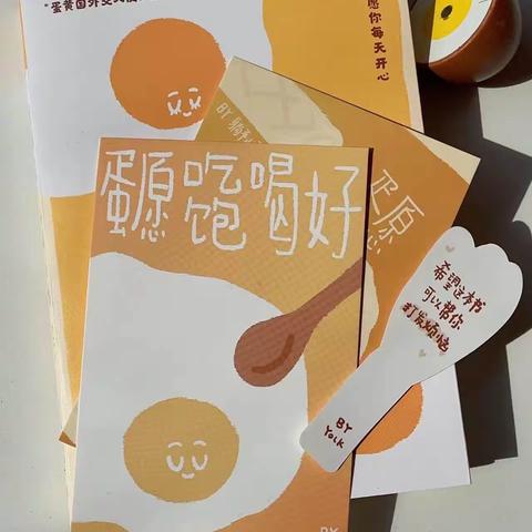 啊鸣一口，吃掉烦恼读书心得