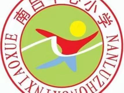 南吕中心小学2022年秋季期末颁奖典礼