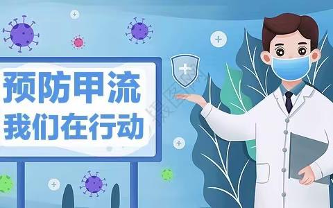 护士妈妈进课堂，携手健康共成长——第四幼儿园小一班家长进课堂“预防甲流知识宣传”