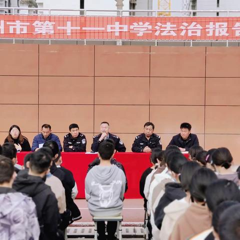 法治进校园    护航助成长——林州市第十一中学“预防校园欺凌”法制教育讲座