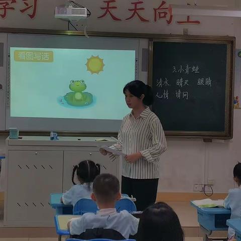 《小青蛙》——基于小学语文低段看图写话的教学策略研究（研究课）