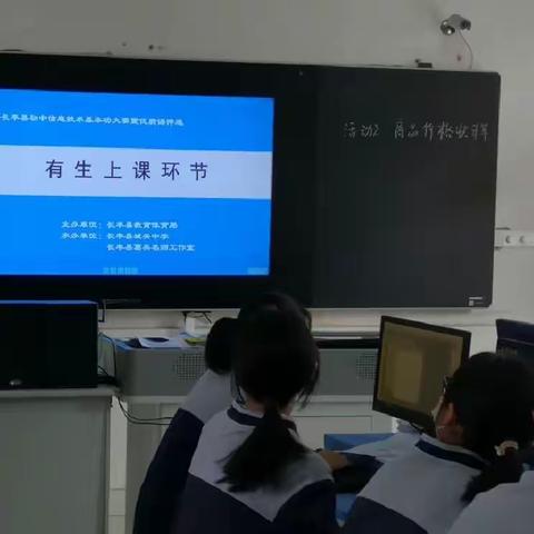 淬炼基本功    根深自向阳———2023年长丰县初中信息技术基本功比赛暨优质课评选