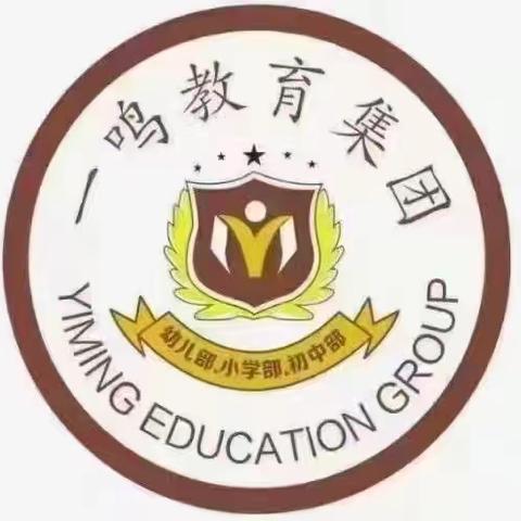 2023年一鸣国际幼儿园牛津中二班5️⃣月时光🌱 分享