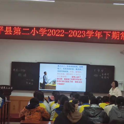 听课中磨砺前行,评课间引领成长——遂平第二小学开展听课评课活动