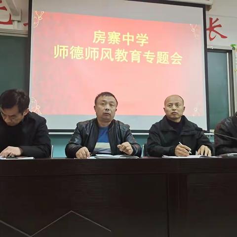 【馆陶县房寨中学】德高为师 身正为范  馆陶县房寨中学不断加强师德师风建设