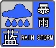 雷雨天气，安全同行——起点幼儿园雷雨天气安全提醒！