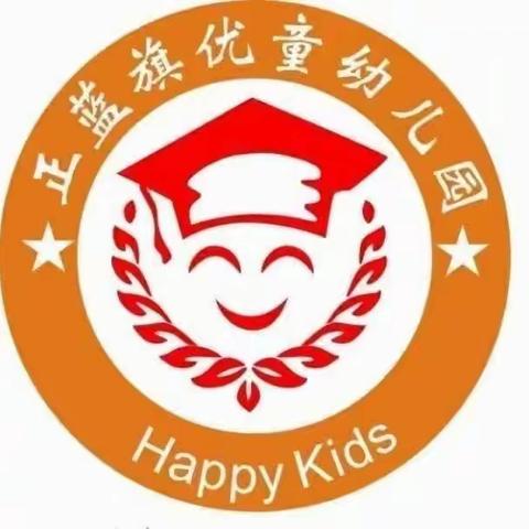 正蓝旗优童幼儿园劳动节放假通知