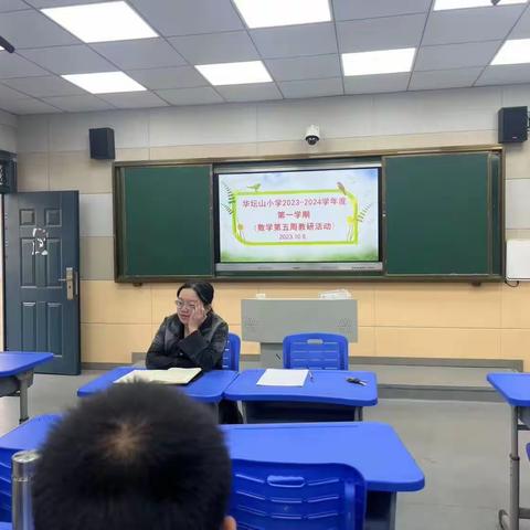 “集”众之长，有 “备”而来——记华坛山中心小学数学集体备课活动