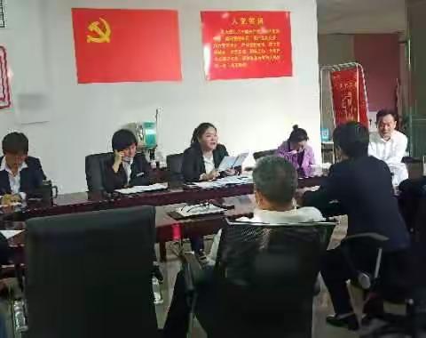 营业部北京路支行召开4月经营分析会