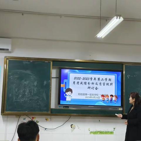 深耕细研踏春行   奋楫扬帆提质量——阳信县第一实验学校小学部一年级学习力检测质量分析会